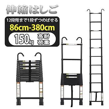 Amazon.co.jp: RIKADE 伸縮はしご 耐荷重150kg 軽量 持ち運び